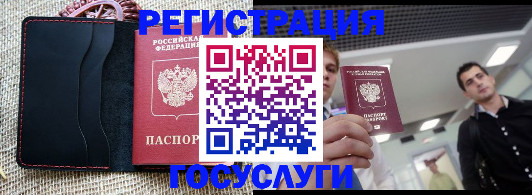 временная регистрация гарантия в Ворсме