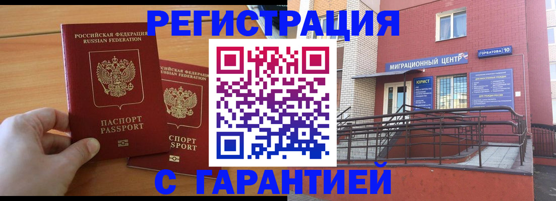 прописка поиск в Ворсме